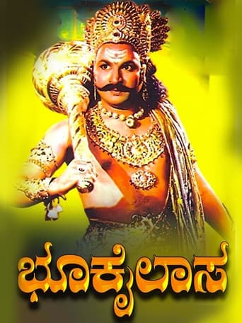 Poster of Bhookailasa