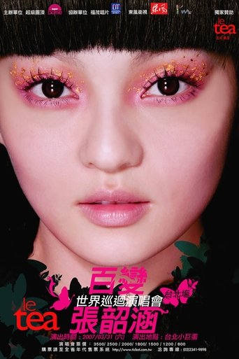 百变张韶涵世界巡迴演唱会 台北场 Poster of 百变张韶涵世界巡迴演唱会 台北场