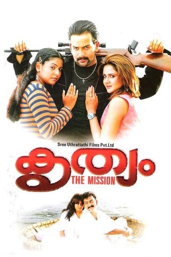 Poster of Krithyam
