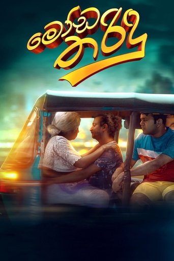 Poster of Moda Tharindu