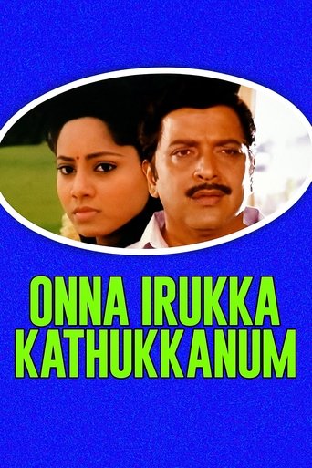 Poster of Onna Irukku Kathukanom