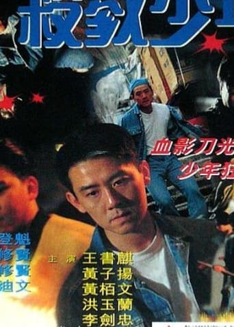 Poster of Juvenile Delinquency