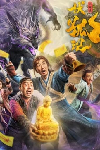 Fairy Fox Hunt Poster of Fairy Fox Hunt