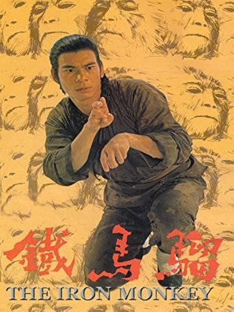 The Iron Monkey Poster of The Iron Monkey
