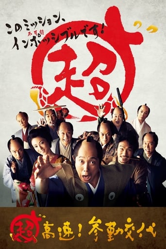 Poster of Samurai Hustle
