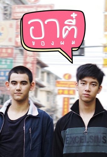 Portrait for 'Cause You're My Boy - Season 1