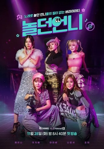 Portrait for Diva Sisters - Season 1