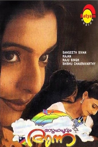 Poster of Snehapoorvam Anna