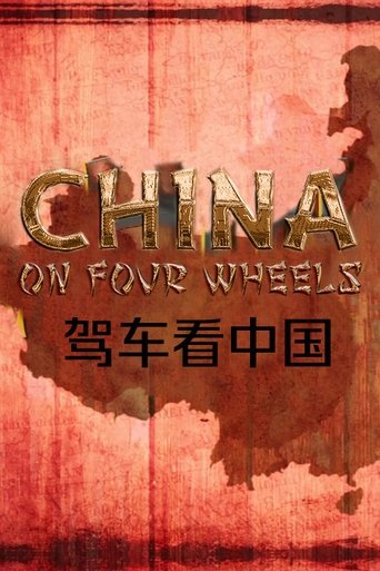 China on Four Wheels Poster of China on Four Wheels