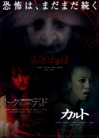 Cult Poster of Cult
