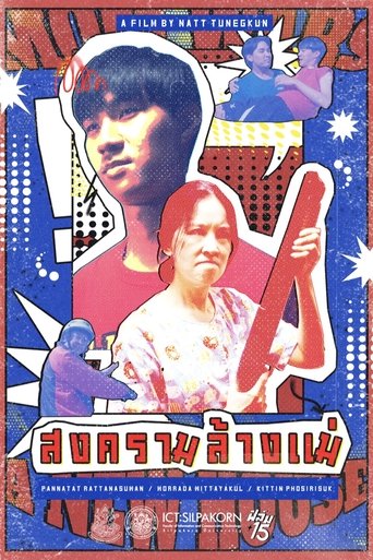 Mom Wars : A New House Poster of Mom Wars : A New House