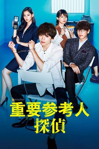Portrait for Important Witness Private Detective - Season 1