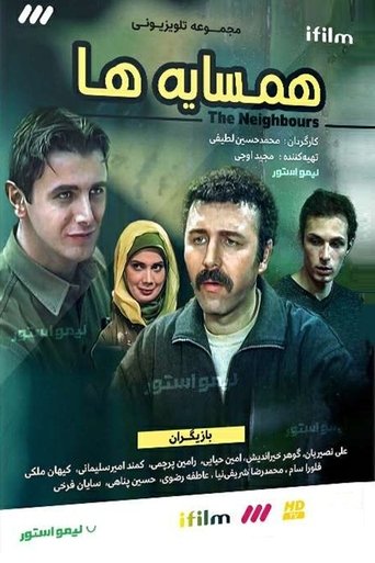 Hamsayeha Poster of Hamsayeha