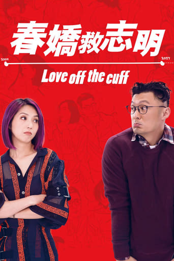 Poster of Love Off the Cuff