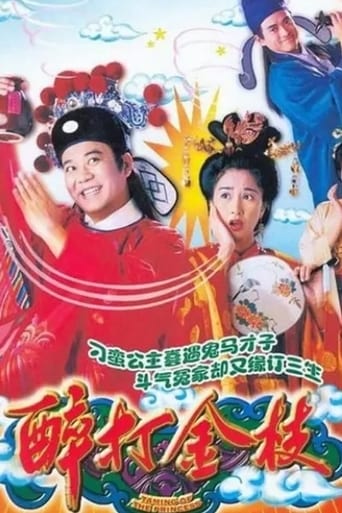 Poster of Taming Of The Princess