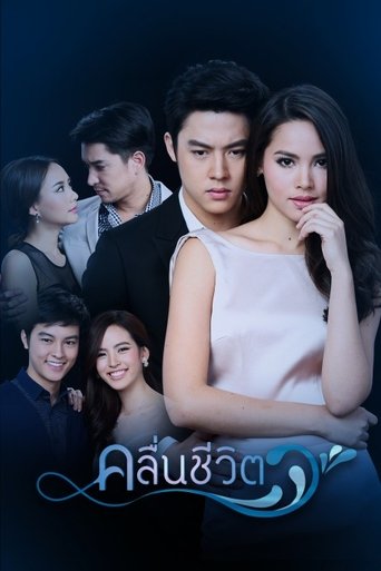Portrait for Waves of Life - Season 1