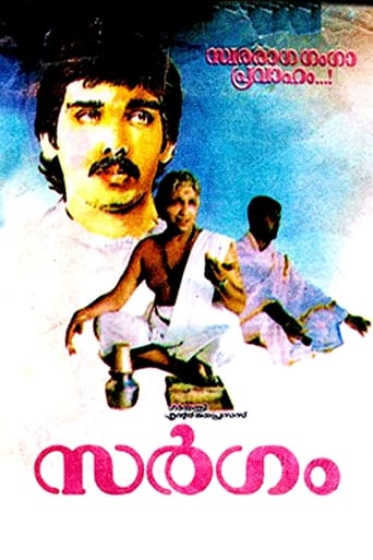 Poster of Sargam