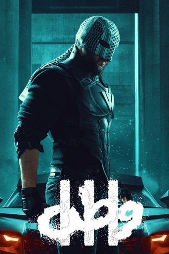 Watan 3 Poster of Watan 3