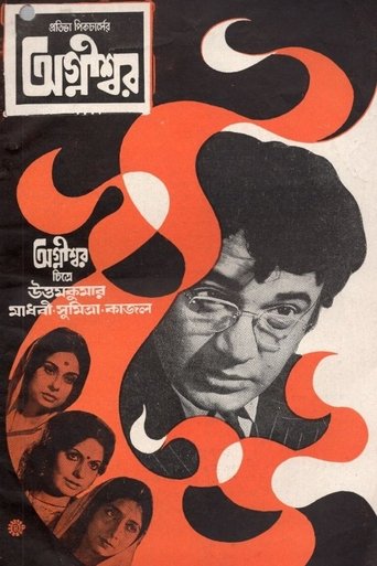 Poster of Agnishwar