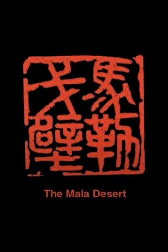 The Mala Desert Poster of The Mala Desert