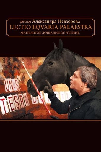 Poster of Манежное лошадиное чтение