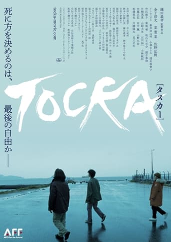 Poster of TOCKA