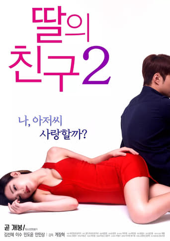 Poster of I Don't Like Younger Men 2
