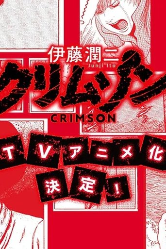 Poster of Junji Ito Crimson