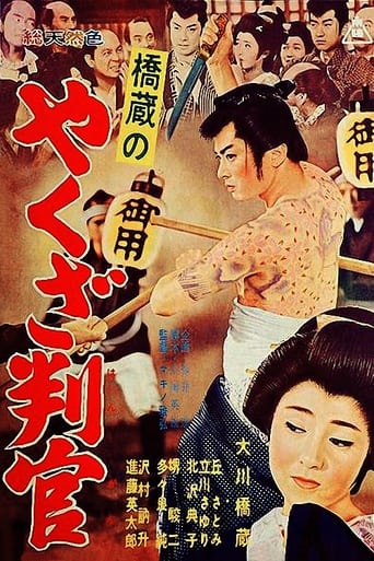 Poster of Yakuza Official