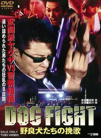 Poster of Dogfight: Stray Dogs' Elegy