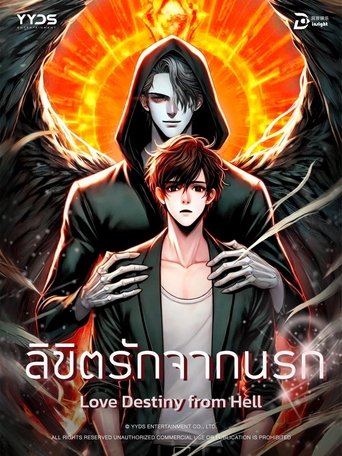 Love Destiny from Hell Poster of Love Destiny from Hell