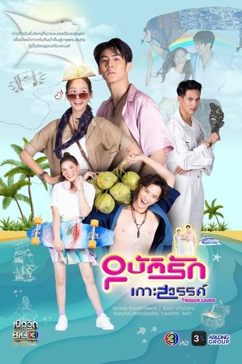 Treasure Lovers Poster of Treasure Lovers