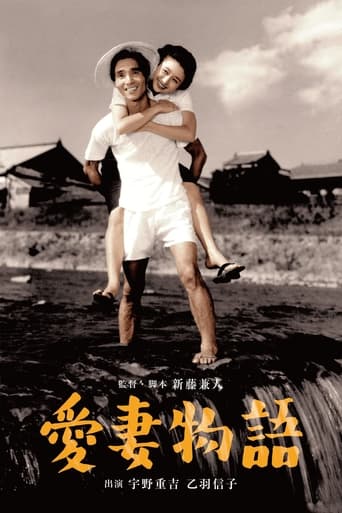 Poster of Story of a Beloved Wife