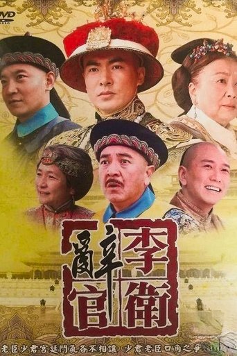 Portrait for Li Wei Resigns from Office - Season 1