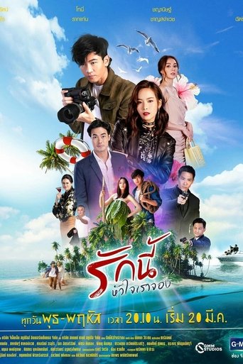This Love is Reserved Poster of This Love is Reserved