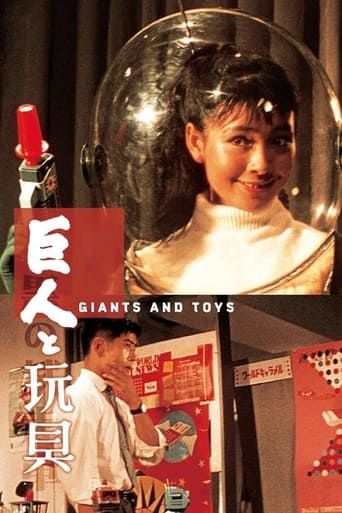 Poster of Giants and Toys