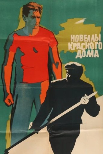 Red House Novellas Poster of Red House Novellas
