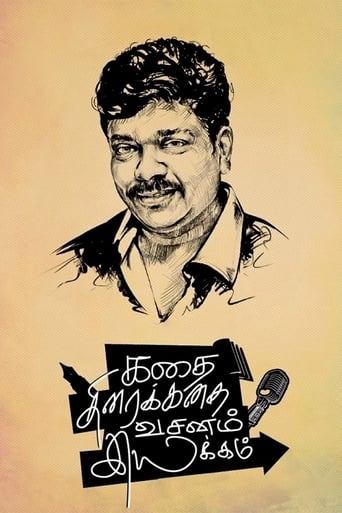 Poster of Kathai Thiraikathai Vasanam Iyakkam