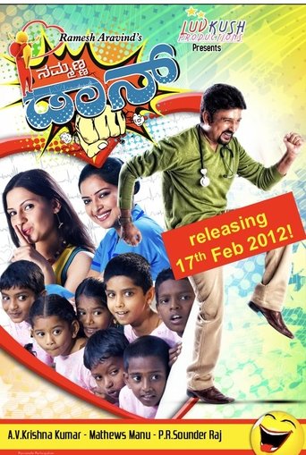 Poster of Nammanna Don