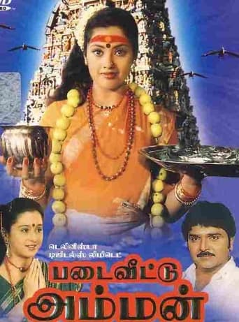 Poster of Padai Veetu Amman