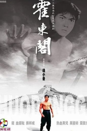 Poster of Legend Continues