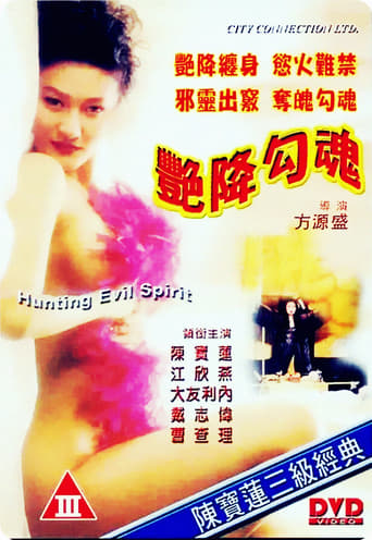 Poster of Hunting Evil Spirit