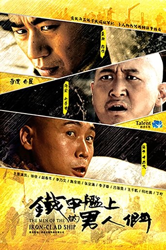 Poster of The Men of the Iron-Clad Ship