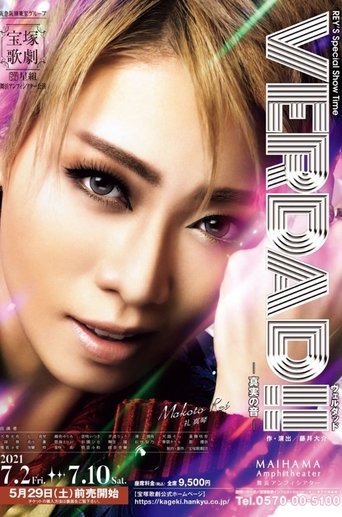 Poster of VERDAD!! -The Sound of Truth-