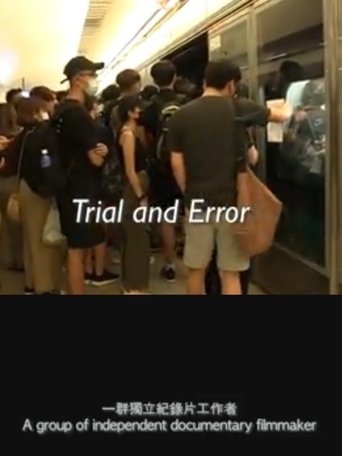 Trial and Error Poster of Trial and Error