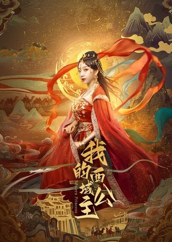 Poster of Western Princess