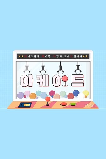 Portrait for IZ*ONE ARCADE - IZ*ONE ARCADE II