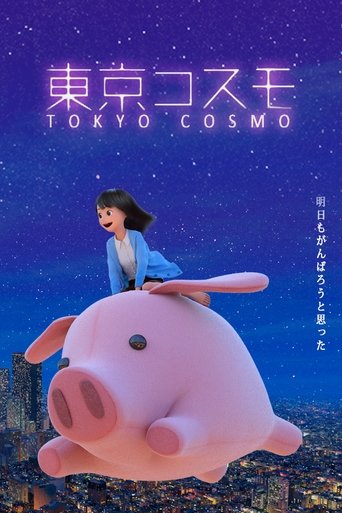 Tokyo Cosmo Poster of Tokyo Cosmo