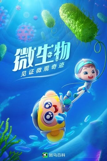 Portrait for 斑马百科 - Season 15