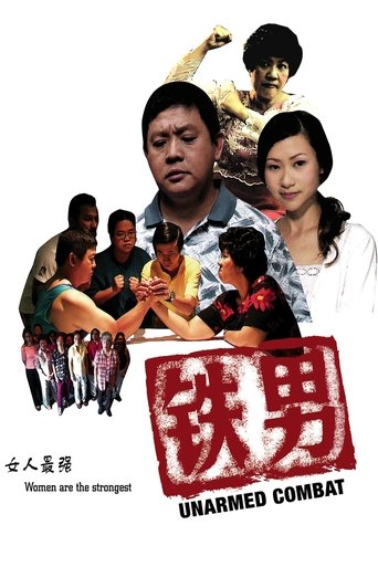 Unarmed Combat Poster of Unarmed Combat